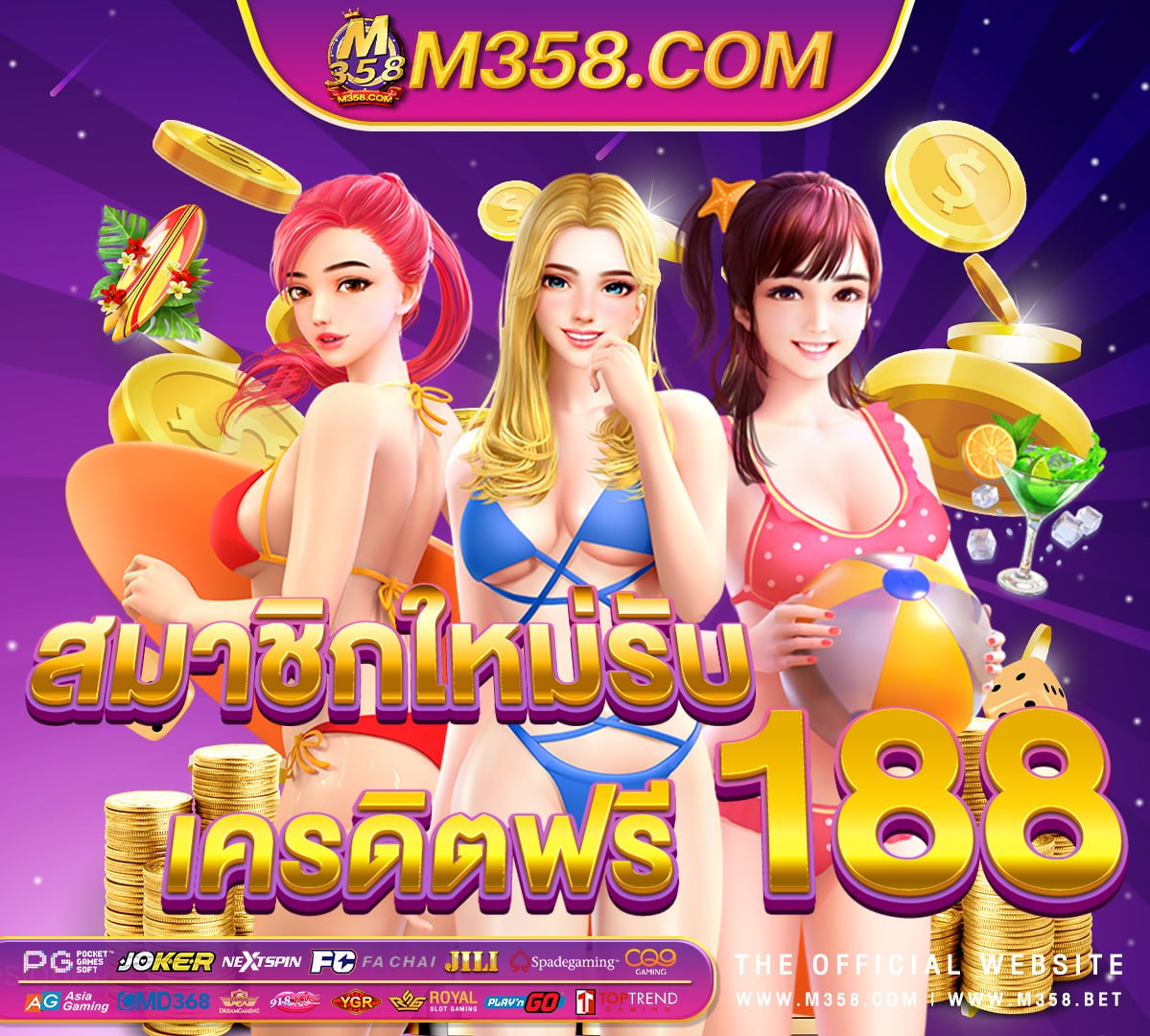 ฟรี เครดิต ไมตอง ฝาก ถอน ได